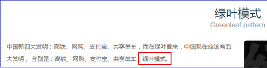 【苏州绿叶自封新五大发明之一 多次因涉嫌传销被查】(图1)