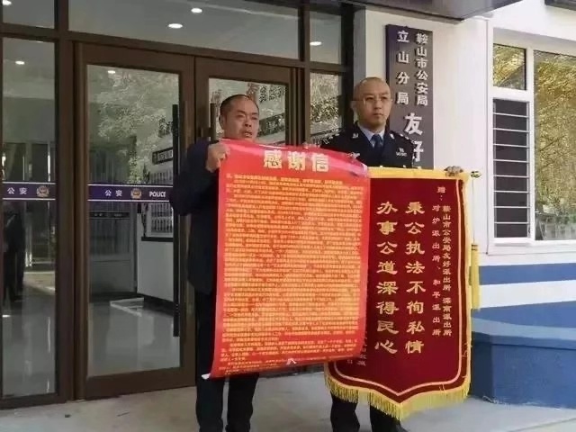 【男子被网友骗入传销组织，鞍山警方与志愿者将其解救】(图2)