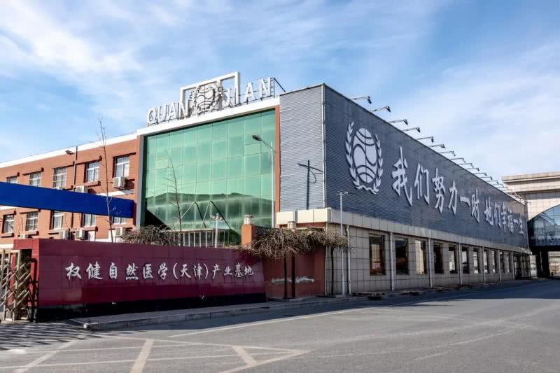 【权健涉嫌传销被公诉 受害女童父亲：因孩子治病还欠下50万外债】(图1)