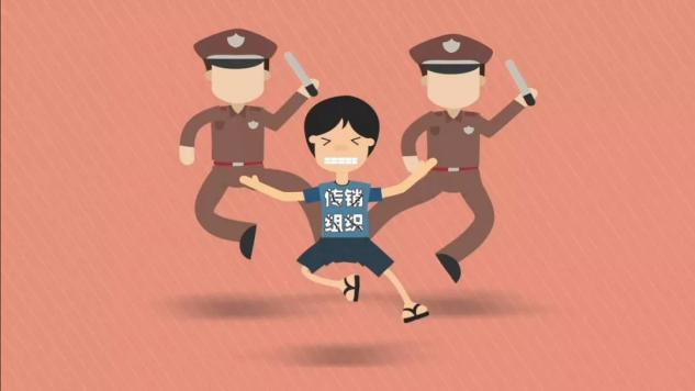 【提醒】警方为您揭秘：什么是传销诈骗！关于传销诈骗，这些您真的都知道吗？(图2)
