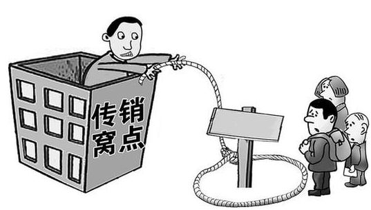 【防范传销八招教你逃出传销组织】(图7)