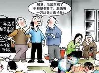 【防范传销八招教你逃出传销组织】(图8)