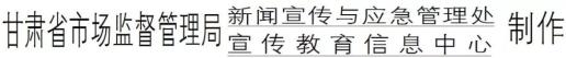 【兰州新区市场监管局查处一起非法网络传销案！】(图2)