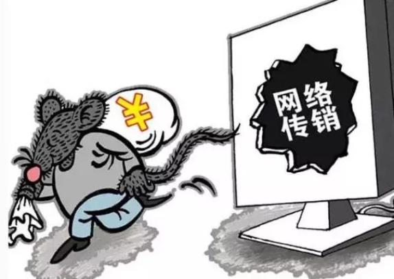 【兰州新区市场监管局查处一起非法网络传销案！】(图1)