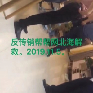 2019.11.5号蒋老师、常老师、李老师在北海技术手段找人