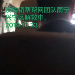 2019.10.23黄老师与常老师在南宁兴宁区现场解救受害者小王
