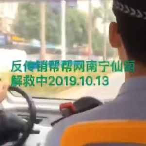 2019.10.13号常老师与李老师在南宁仙葫劝醒陷入连锁经营的受害者小张