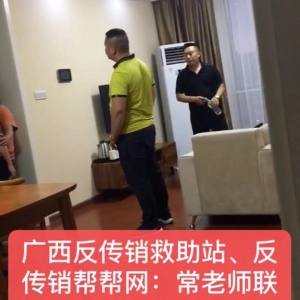 常老师联合黄老师在北海现场解救梅州受害者小陈