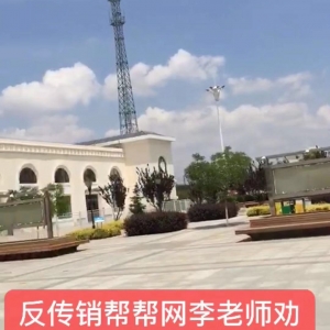 李老师靖边劝醒银川双项扶贫人际连锁传销受害者陈哥和他老婆