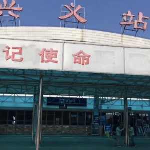 贵州兴义市成功劝醒江苏南京连锁经营参与者