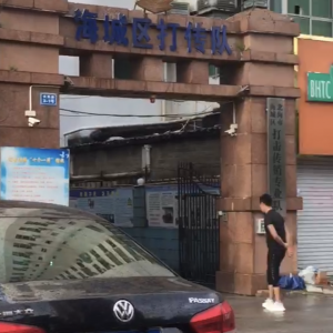 广西北海解救反洗脑河南籍资本运作参与者