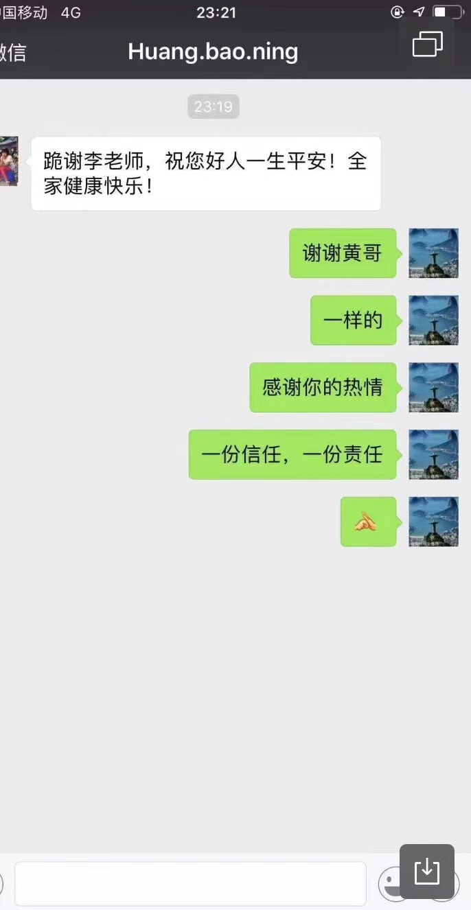 2019.12.10李老师广西百色劝醒贵阳花果园连锁经营参与者(图1)
