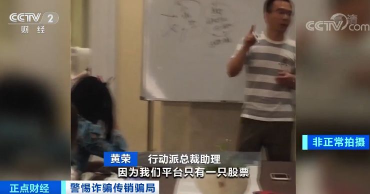 央视曝光！新型传销骗局处处陷阱，已让数千人血本无归...(图2)