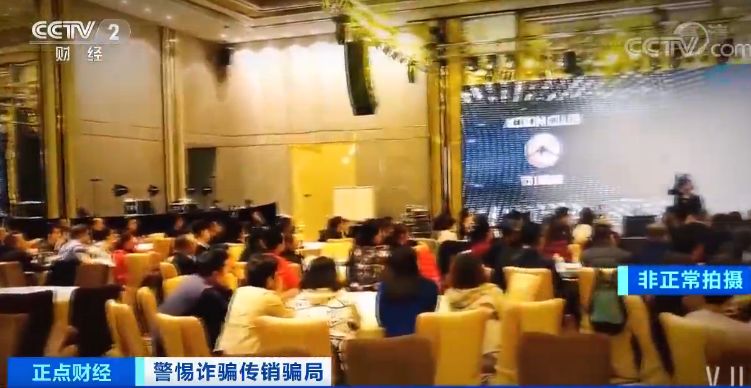 央视曝光！新型传销骗局处处陷阱，已让数千人血本无归...(图1)