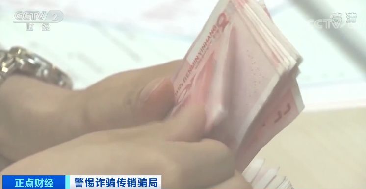 央视曝光！新型传销骗局处处陷阱，已让数千人血本无归...(图4)