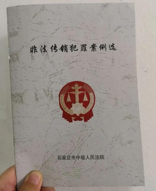 石家庄中院开展“打击传销”宣传活动(图2)