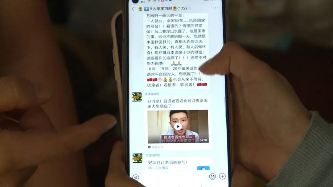 南宁一老人陷“中国梦”传销骗局，还帮女儿交了一份(图5)